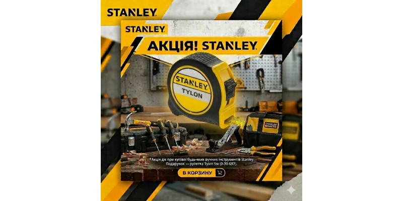 Рулетка в подарунок