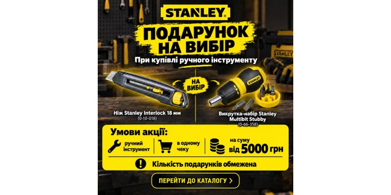 Подарунок на вибір